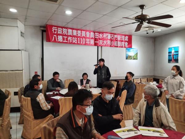 110年度第1次水利小組聯席會議
