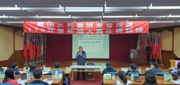 新進人員在職訓練