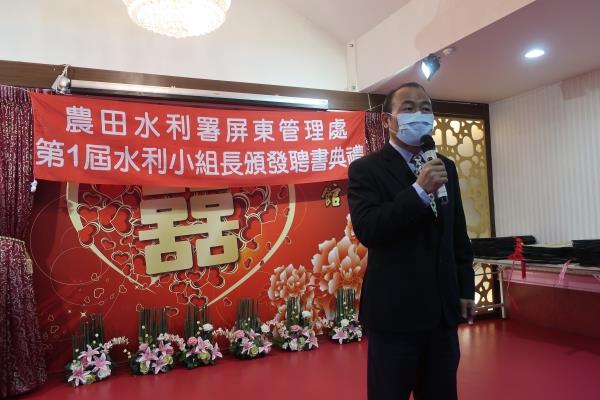 改制後第1屆聘任水利小組長頒發聘書典禮