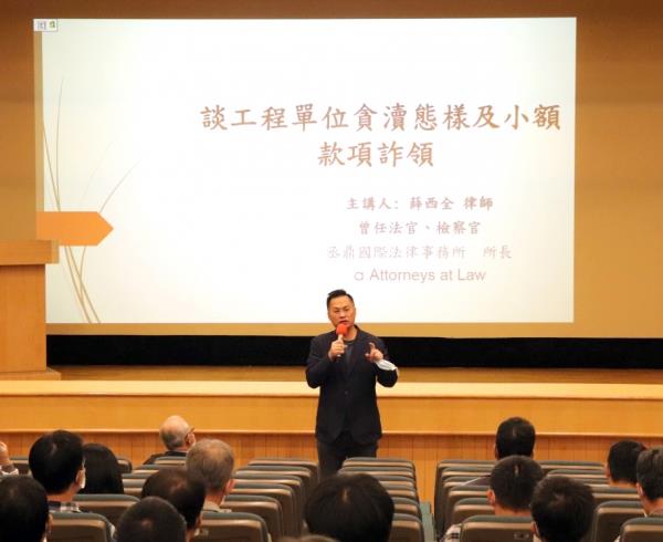 談工程單位貪瀆態樣及小額款項詐領政風講座