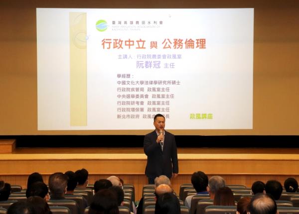 行政中立與公務倫理政風講座