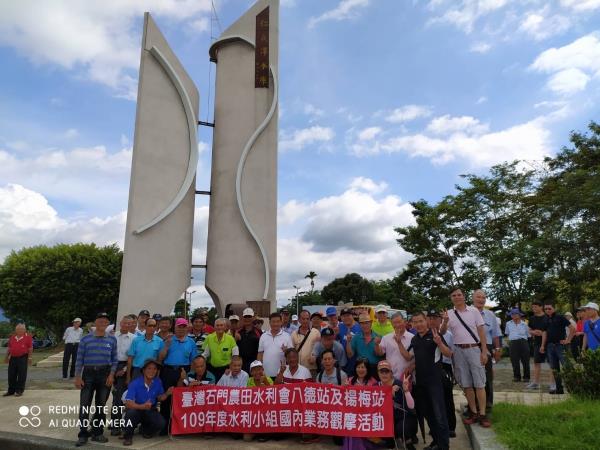 109年度水利小組國內業務觀摩活動