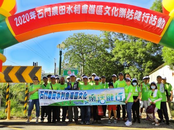 石門農田水利會灌區文化樂活健行