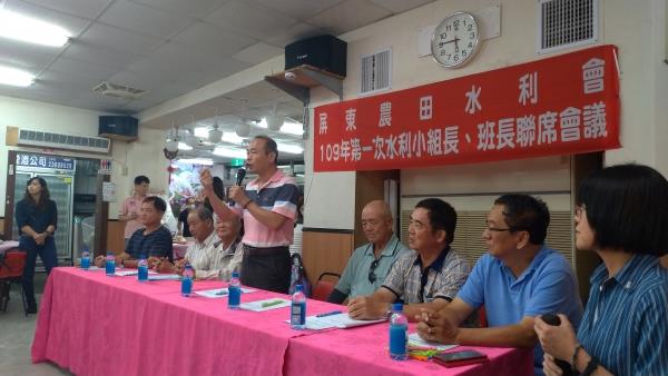 109年度屏南地區小組長、班長聯席會議