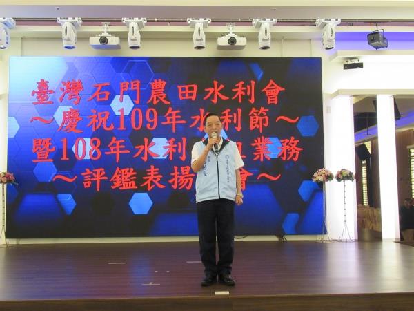 慶祝109年水利節暨108年水利小組業務評鑑表揚大會