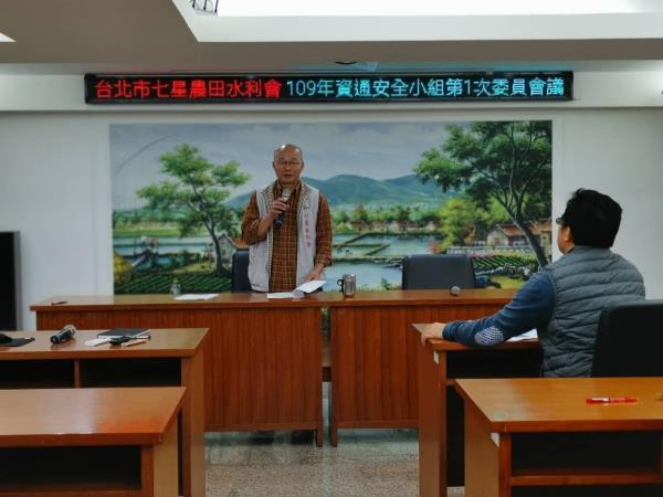 辦理109年度資通安全小組第1次委員會議