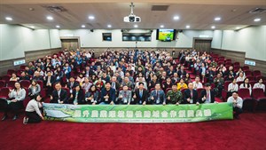 圖1、提升農業環境韌性跨域合作