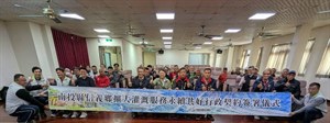南投縣信義鄉擴大灌溉服務永續共好行政契約簽署儀式