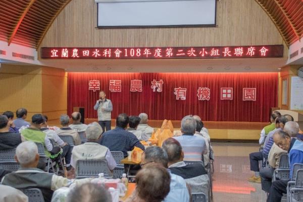 108年第二次水利小組長聯席會