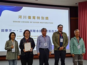 圖2-農水署榮獲第一屆台灣河川希望工程獎