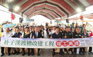 圖七、朴子溪渡槽改建工程竣工典禮照片