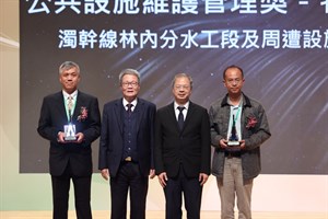 本處林國華處長、林內分處廖志聰主任代表領獎