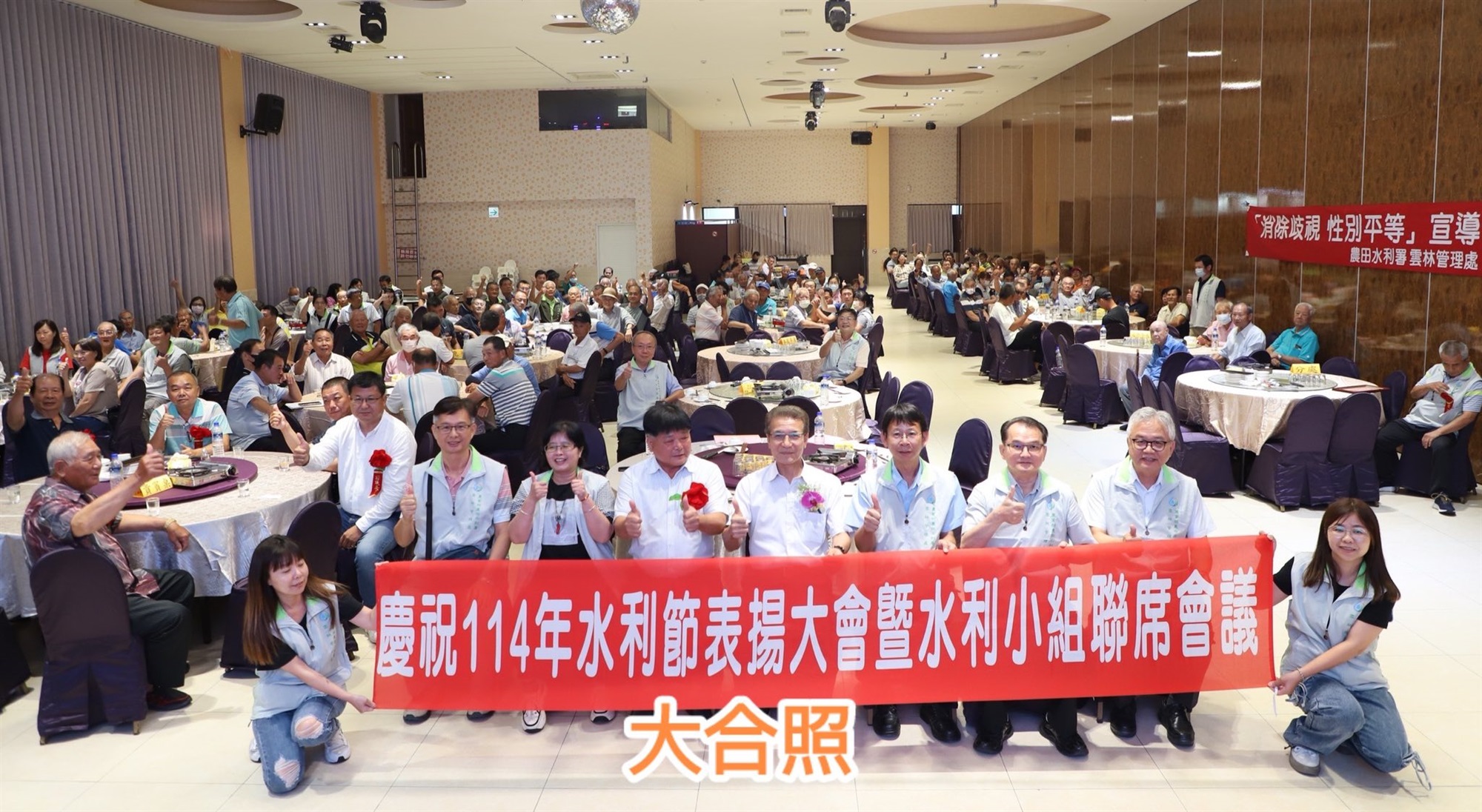 慶祝114年水利節表揚大會暨水利小組聯席會議