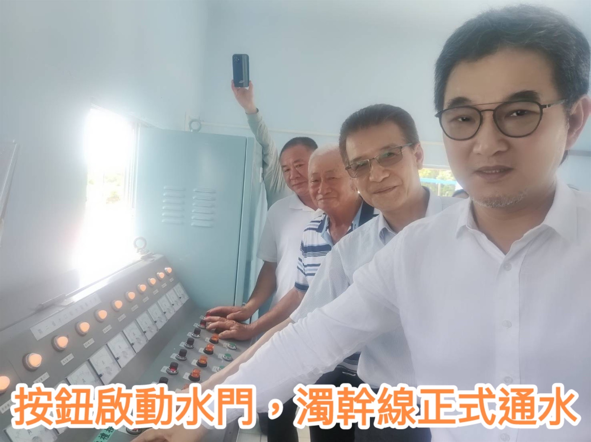   濁幹線通水典禮