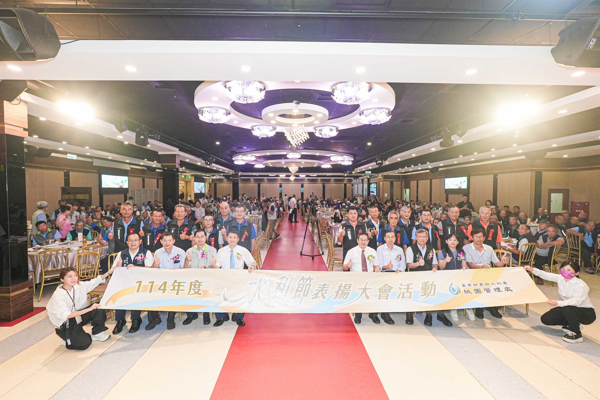114年度水利節表揚大會活動