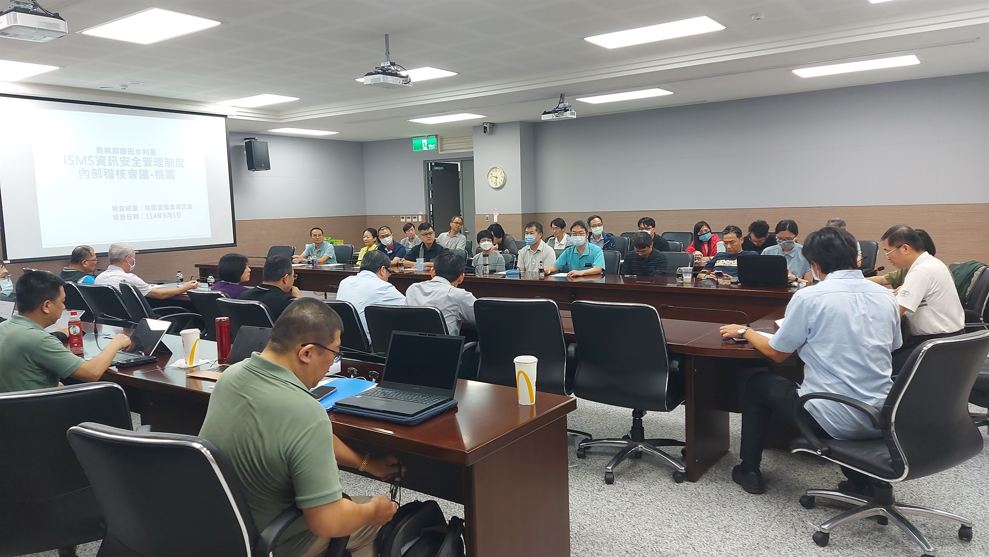 ISMS資訊安全管理制度內部稽核會議