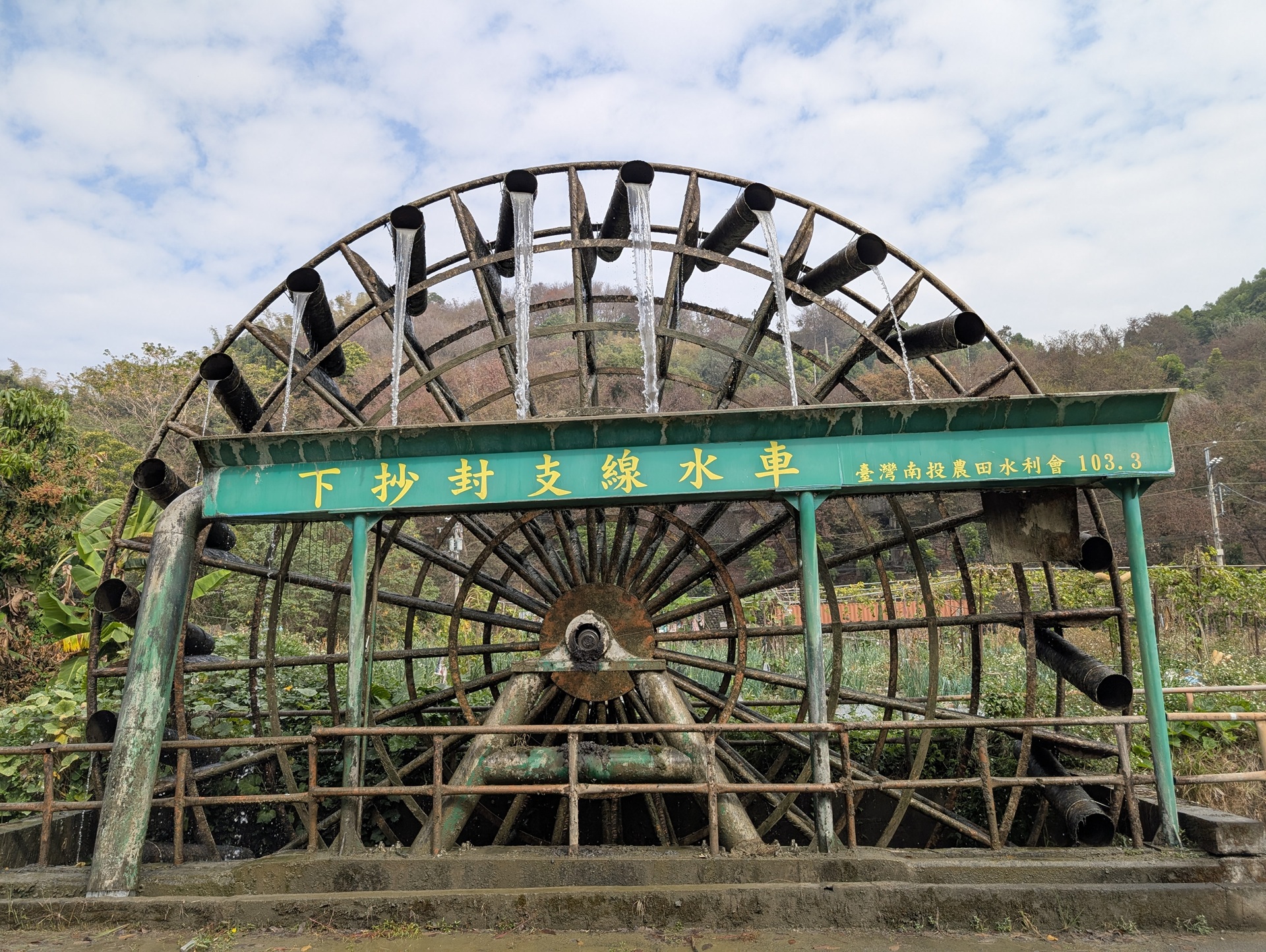 阿罩霧一圳下抄封支線水車