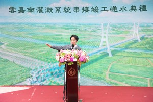 圖1、賴清德總統於竣工通水典禮致詞勉勵