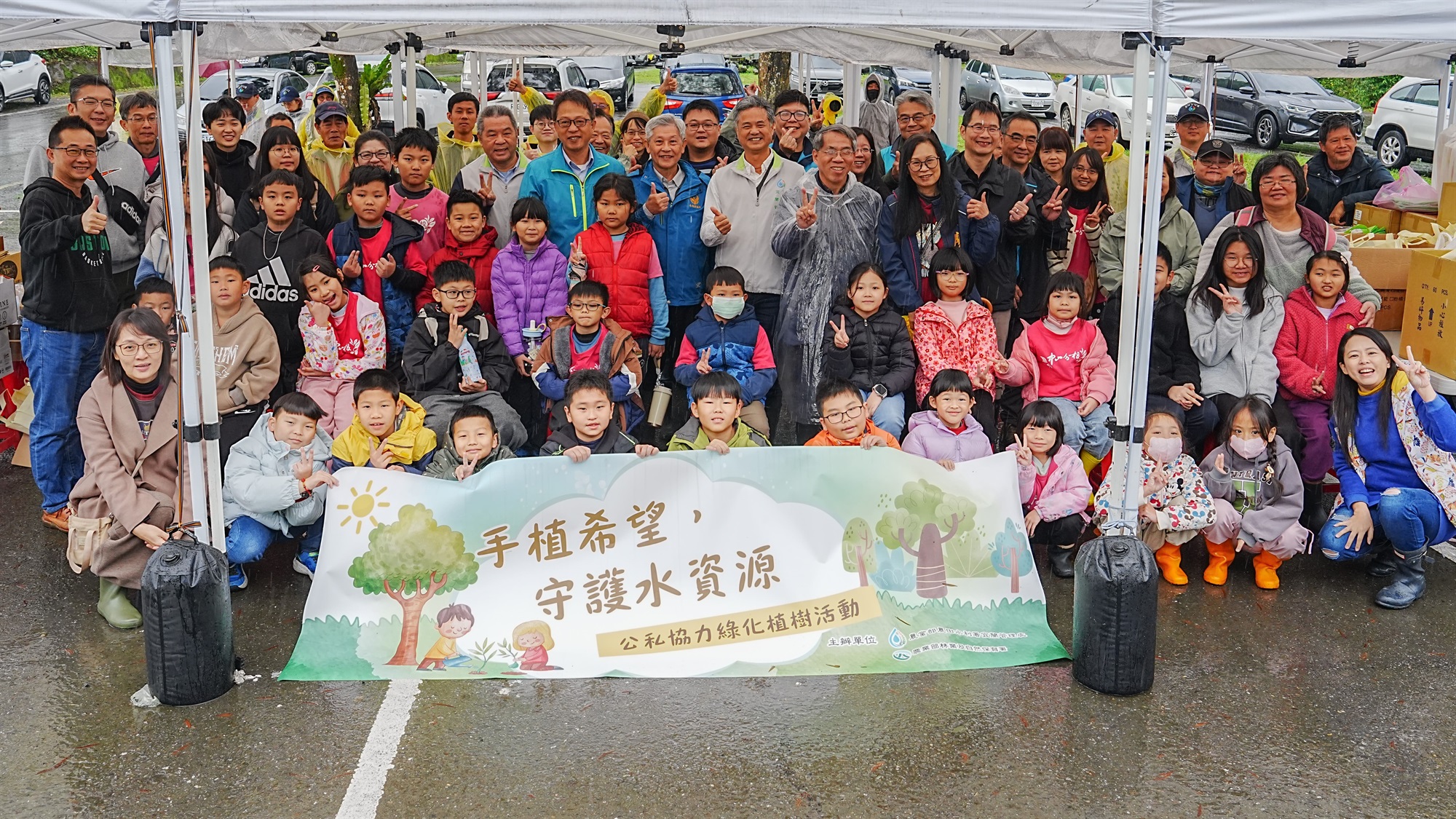 公私協力綠化植樹活動