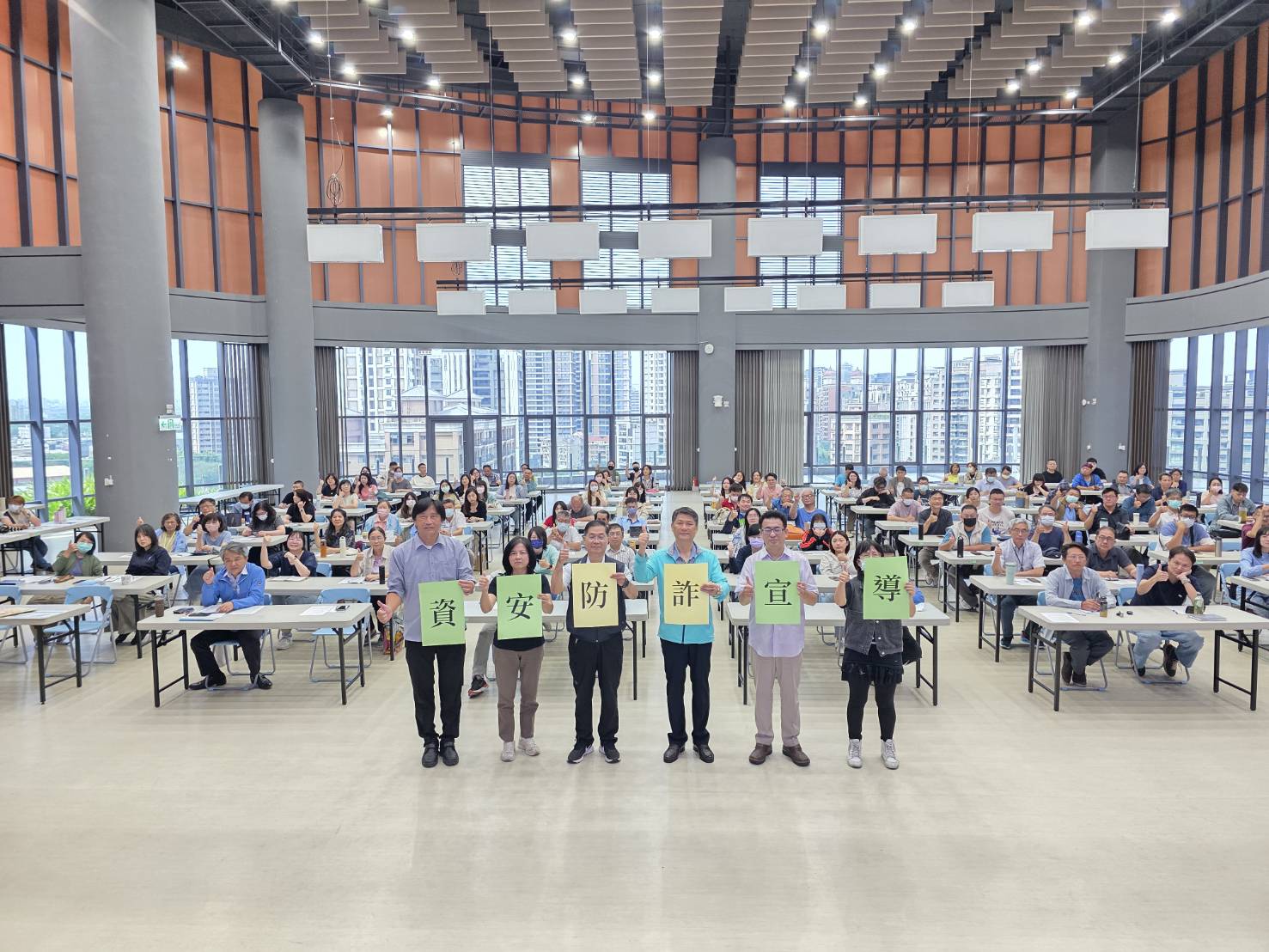 資安通識教育訓練