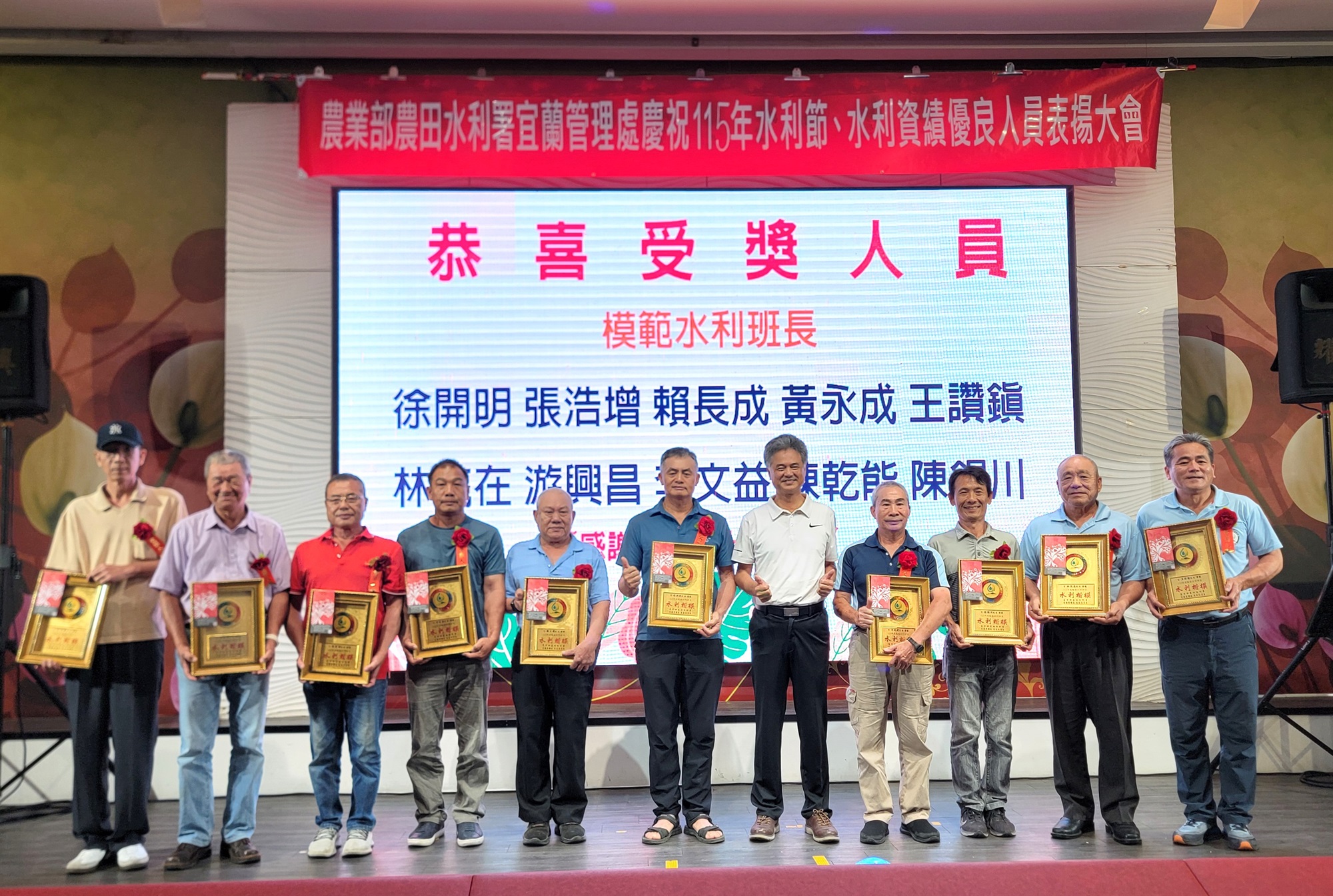 水利資績優良人員表揚大會