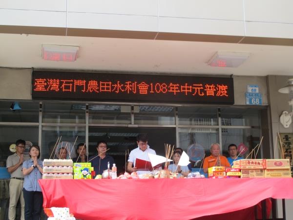 中元普渡