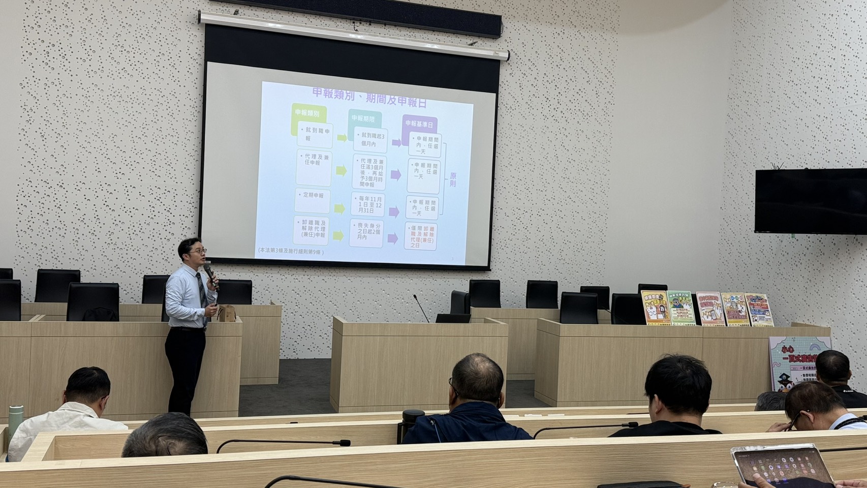 辦理「安全防護與陽光法案」教育訓練 強化同仁法治觀念