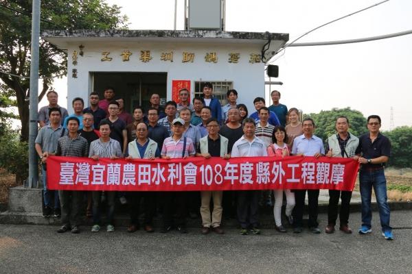 辦理108年度縣外工程觀摩