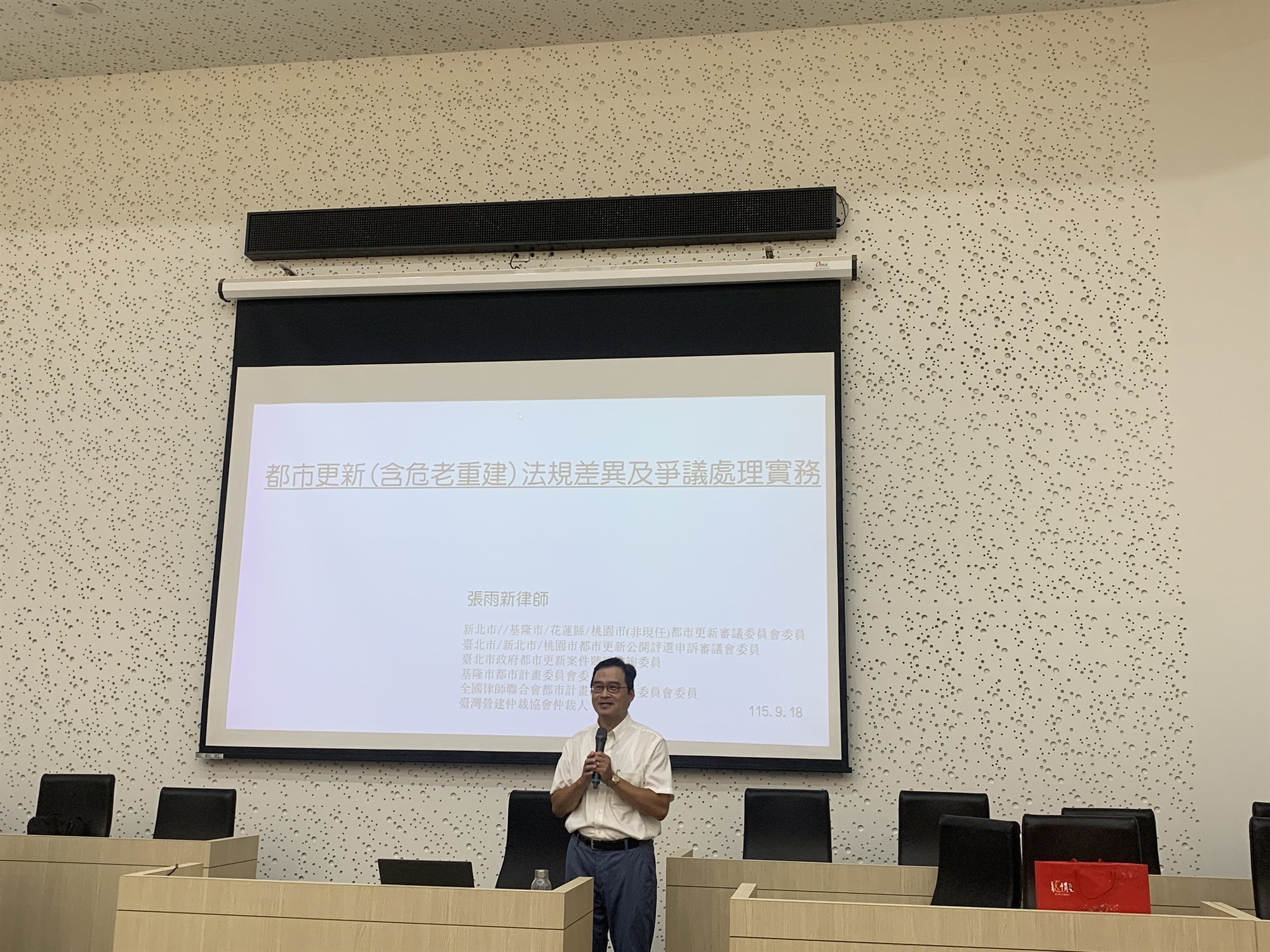 拆解都更與危老實務 提升公有資產活化效益