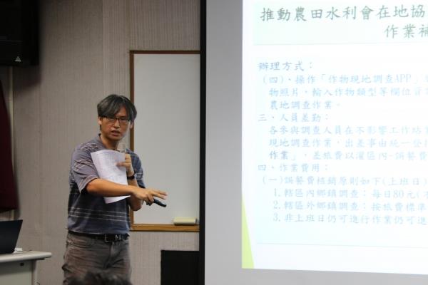南投地區現地作物調查教育訓練