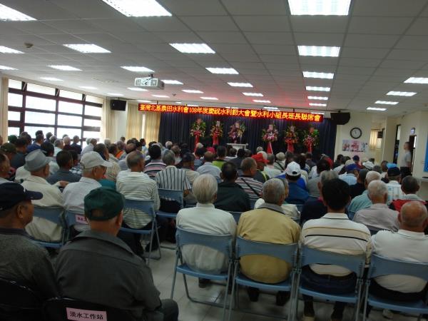 慶祝108年度水利節大會暨水利小組長、班長聯席會
