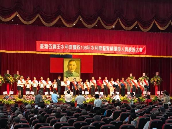 農田水利會慶祝108年水利節表揚大會