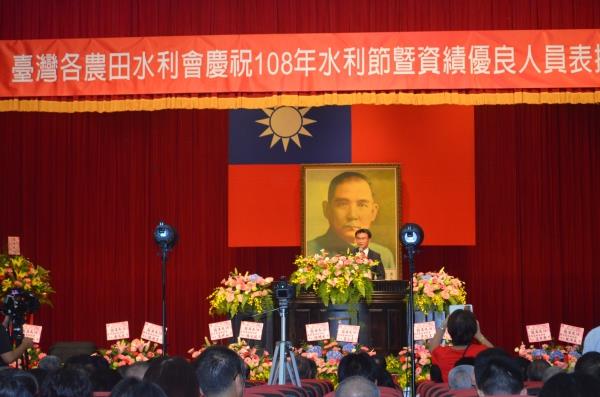 108年水利節暨資績優良人員表揚大會