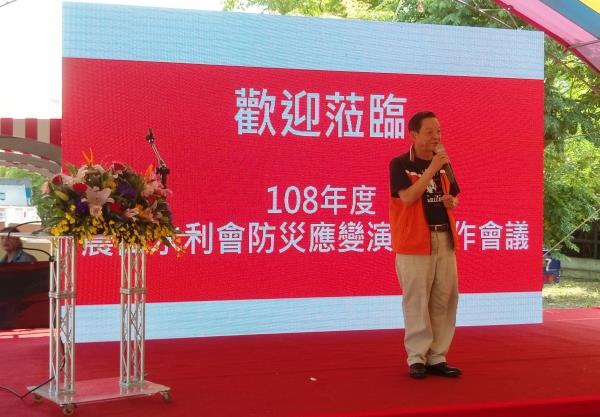108年度農田水利會防災應變演練
