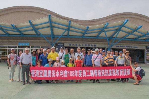 員工教育訓練暨環境教育聯誼活動
