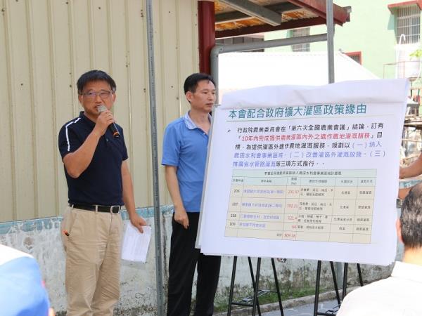 南投縣仁愛鄉新生村等納入南投農田水利會事業區域說明宣導會