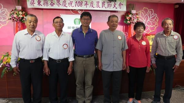 屏東縣各界慶祝民國108年農民節大會