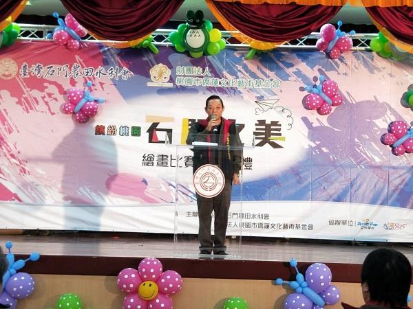 辦理繽紛桃園石門之美繪畫比賽活動