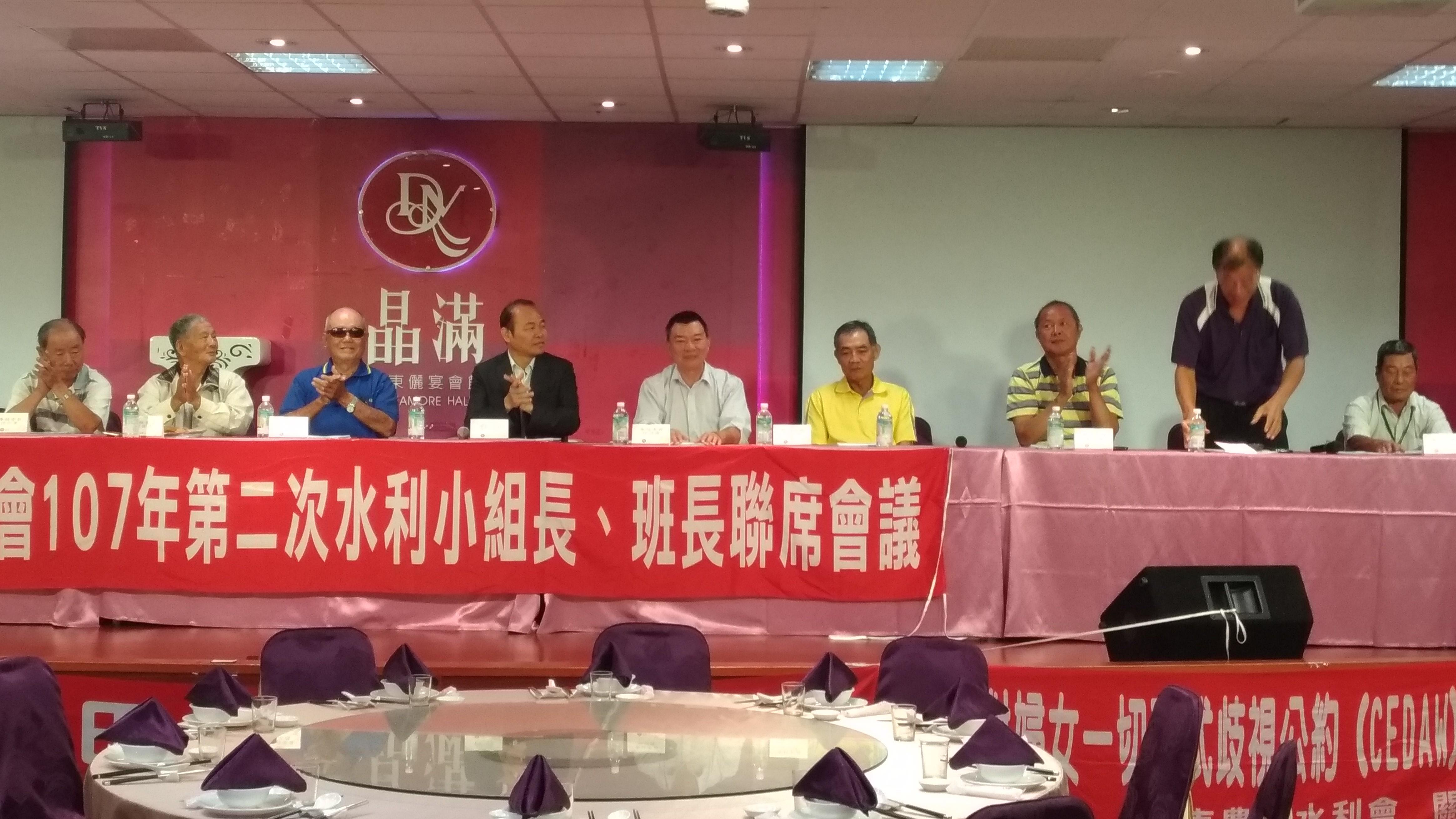 11月1日配合管理組業務辦理『107年第二次水利小組長暨班長聯席會議』活動協助場地佈置、席位、茶水等工作。