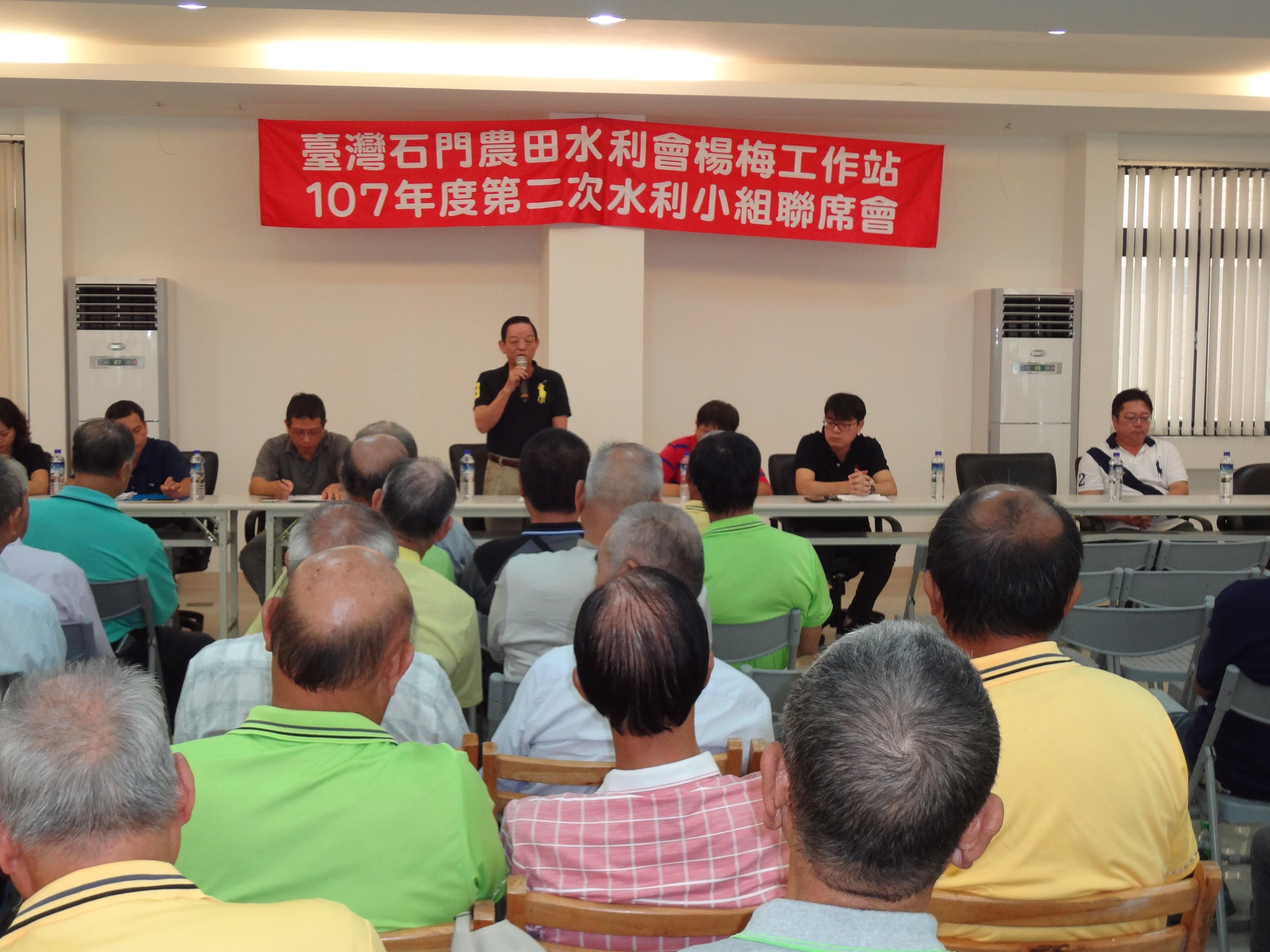 辦理107年度第2次水利小組長班長聯席會議