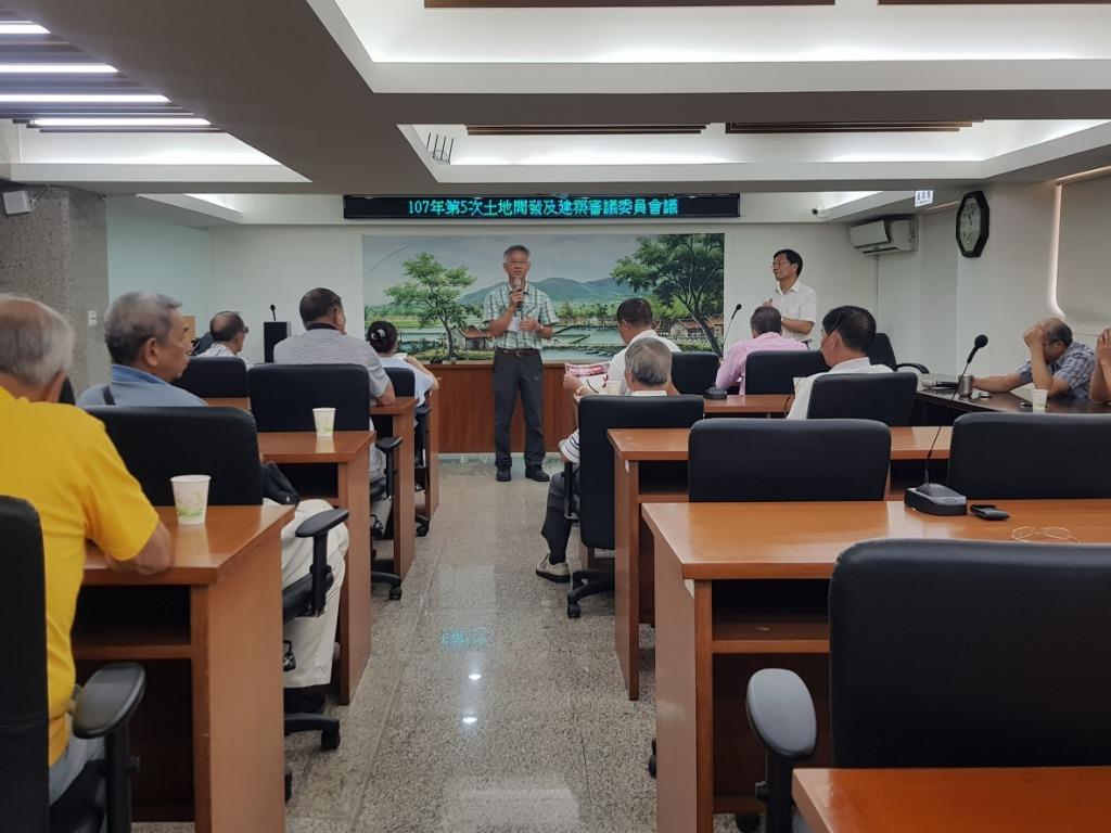 107年第5次土地開發及建築審議委員會