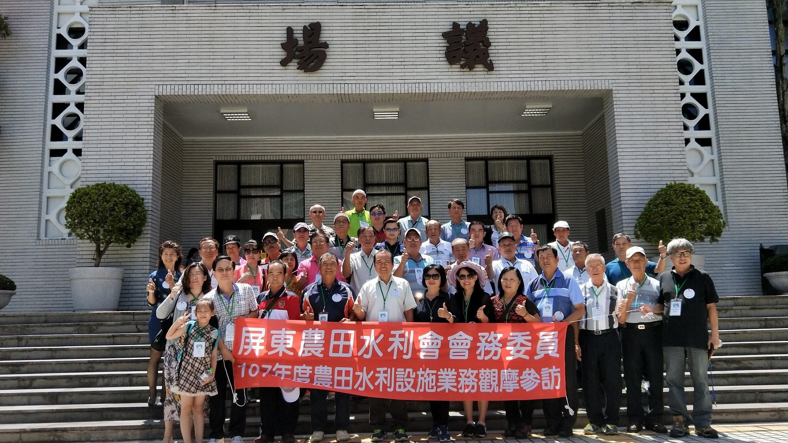 7月17日~19日辦理會務委員107年度農田水利設施業務觀摩參訪活動。