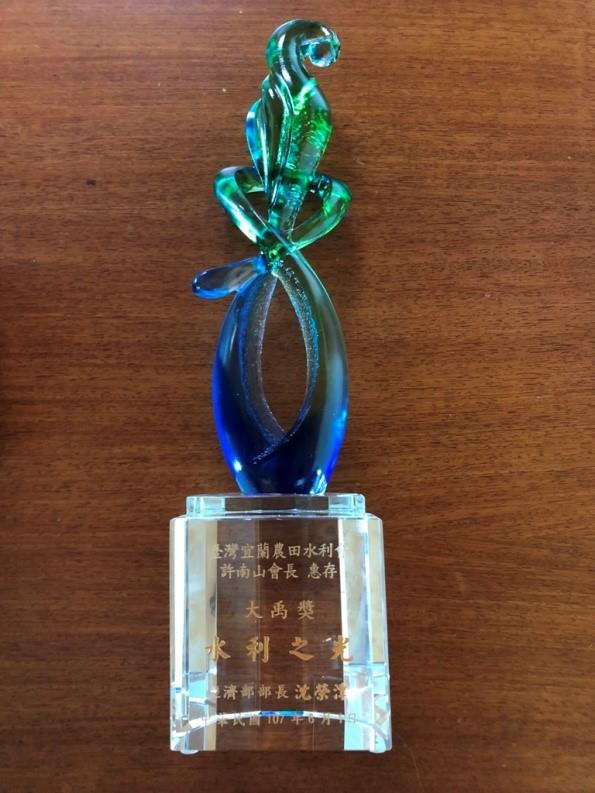 宜蘭農田水利會許會長南山獲頒大禹奬殊榮