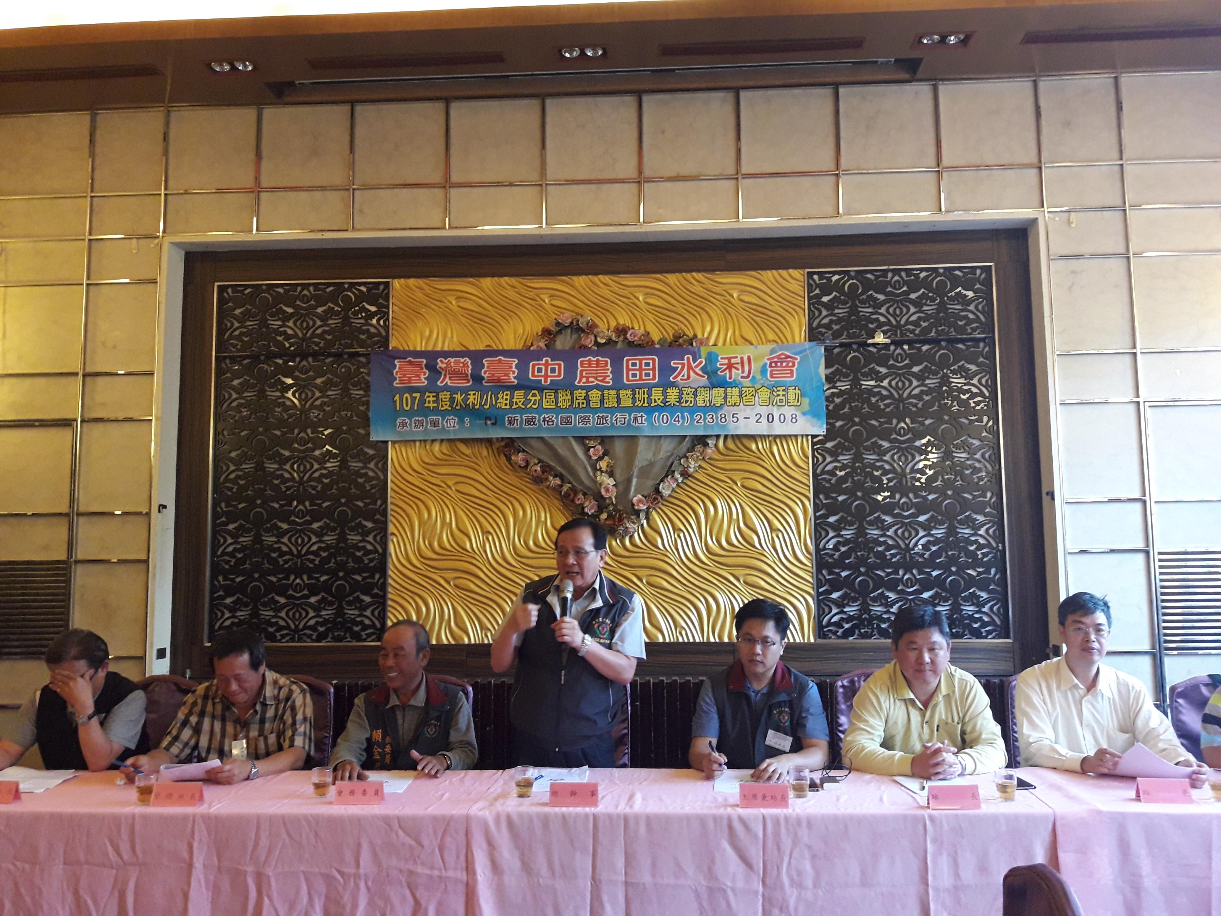 水利小組長分區聯席會議暨班長業務觀摩講習會