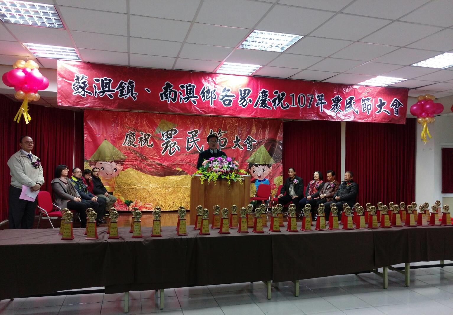 農民節大會表揚模範水利小組長及模範農民