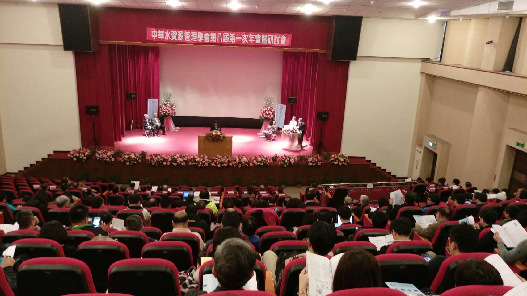 中華水資源管理學會第八屆第一次年會暨研討會