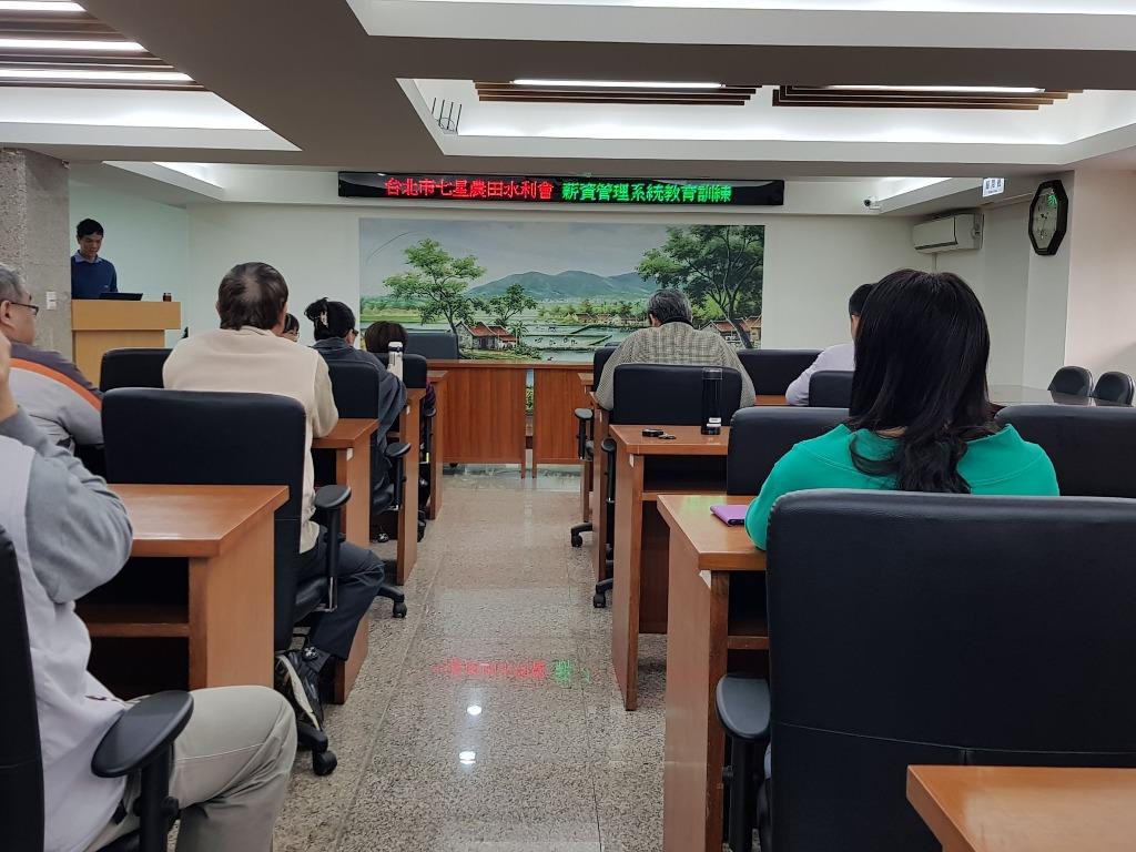 薪資管理系統教育訓練