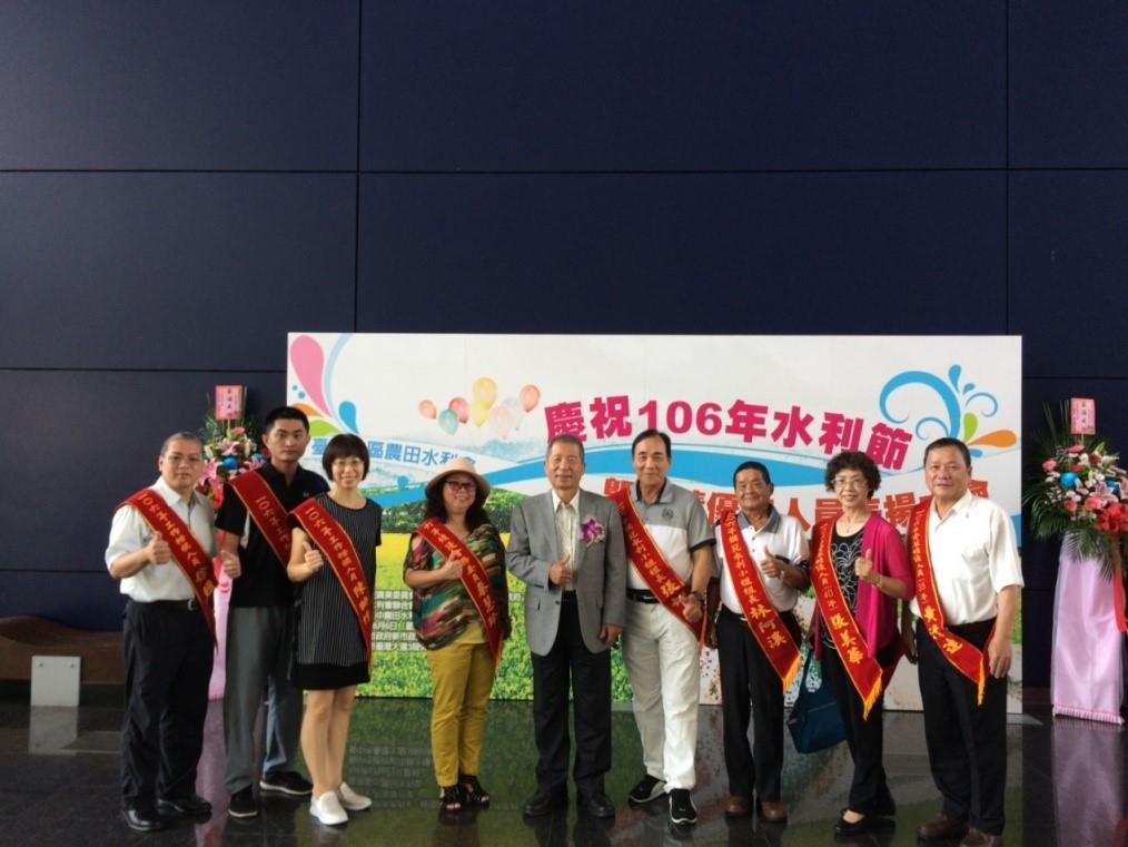 臺灣地區農田水利會慶祝106年水利節暨資績優良人員表揚活動