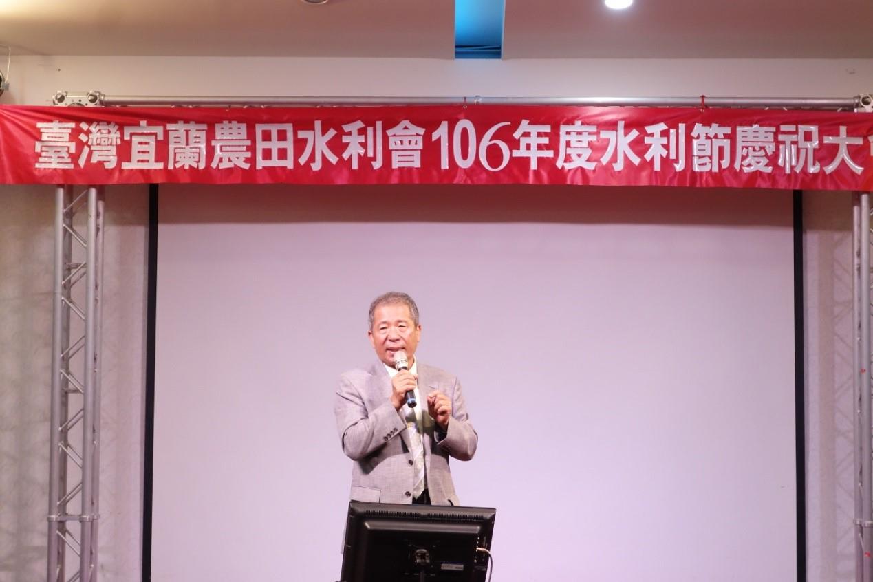 106年度水利節慶祝活動