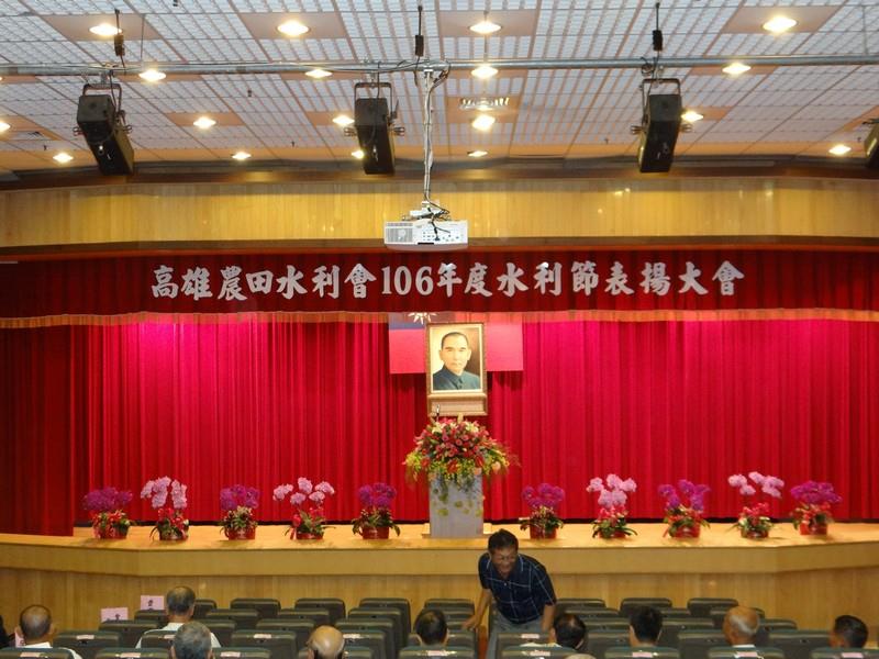  106水利節表揚大會